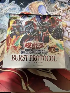 2026年最新】遊戯王 バースト・プロトコルの人気アイテム - メルカリ