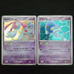 ポケモンカードDP　キラ　ホロ　アグノム　エムリット　2枚セット