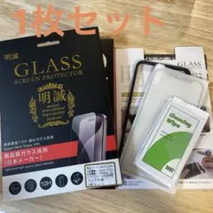 ガラススクリーンプロテクター iPhone12pro