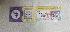 ちいかわ　バラエティカード　モモンガ　2枚セット