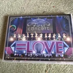 =LOVE/1stコンサート「初めまして,=LOVEです。」