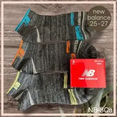 【ニューバランス】色使いがとってもオシャレ❣️　メンズソックス3足組 NB-8Ca