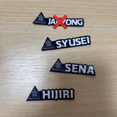 PRODUCE101 JAPAN 新世界 ネームステッカー - メルカリ