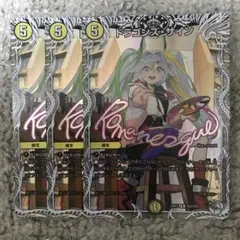 ドラゴンズサイン