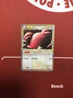 ハピナス ☆ L1 ハートゴールドコレクション 054/070 ハピナス ☆ L1 ハートゴールドコレクション 054/070 - メルカリ
