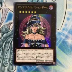 2026年最新】マジマジマジシャンギャルの人気アイテム - メルカリ