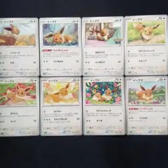メルカリ便発送　イーブイ まとめ売り8枚セット　ポケカのサムネイル