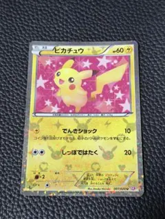 ピカチュウ シャイニーコレクション 007/020 U SC 美品 - メルカリ