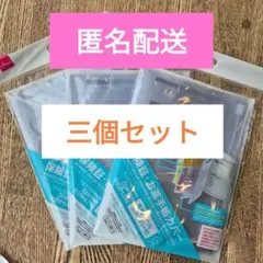 DAISO ダイソー お薬手帳カバー ３個セット