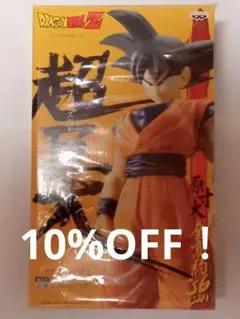 【ドラゴンボールZ・孫悟空】超巨大!!ソフビ 期間限定10%OFF！