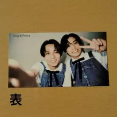 明星 2025年10月号 King & Prince 切り抜き