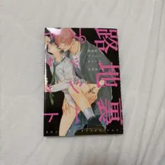 路地裏プッシーキャット（2巻分）