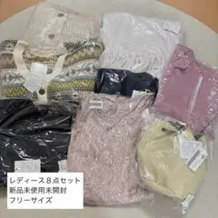グレイル　GRL まとめ売り　セット売り　フリーサイズ　秋服　冬服　レディース