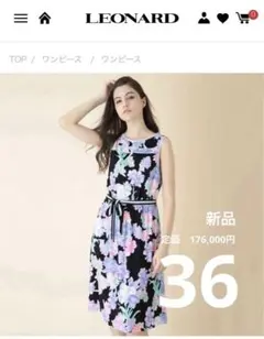 お得レオナール LEONARD ワンピース 36