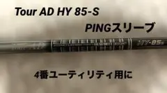 2026年最新】tour ad 85の人気アイテム - メルカリ