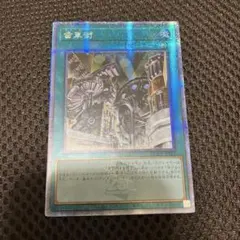 遊戯王 幽獄の時計塔 EOJ-JP048 - メルカリ