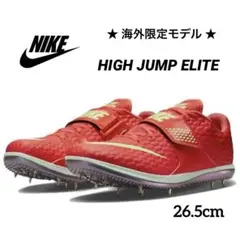 ナイキ 26.5 ハイ ジャンプ 陸上 スパイク 靴 シューズ - メルカリ