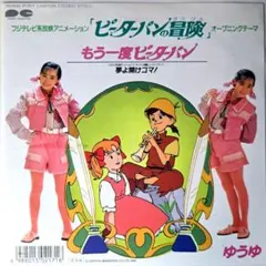SFC「スーパーヅガン」販促用A4サイズチラシ（非売品・新品