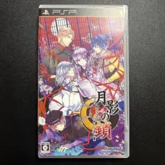 月影の鎖 -錯乱パラノイア-