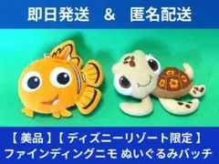 2026年最新】ニモ ぬいぐるみの人気アイテム - メルカリ