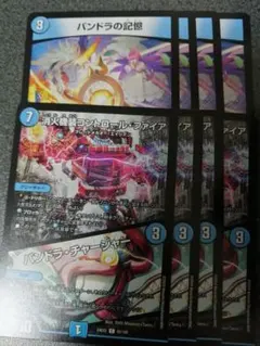 パンドラの記憶　コントロール　ファイア　各4枚
