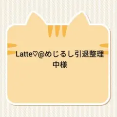 専用です