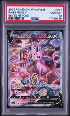 2026年最新】エーフィv saの人気アイテム - メルカリ