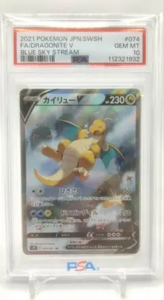 2025年最新】カイリューv sa psa10の人気アイテム - メルカリ