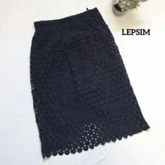 レプシィム タイトスカート M ネイビー 膝丈 総レース 大人上品のサムネイル