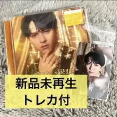 吉田仁人 トレカ付 ソロ盤 新品「爆裂愛してる/好きすぎて滅」