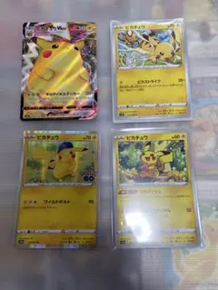 ポケモンカード ピカチュウ VMAX ピカチュウポケモンGO 他のサムネイル