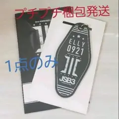☺新品☺★三代目★ローソンくじ★ELLY★キーホルダー★