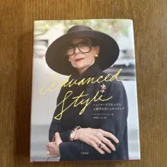 Advanced Style ニューヨークで見つけた上級者のおしゃれスナップ