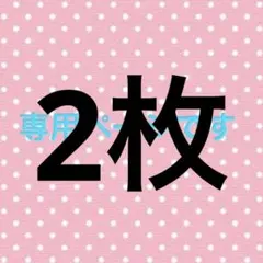 名前ワッペン　長丸　横書き　ゼッケン　名札