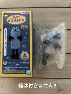 パペットスンスン　一番くじ　ミニフィギュア　箱無し