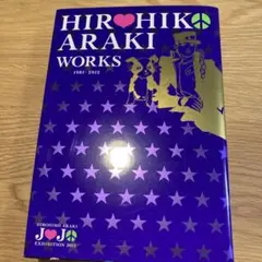 2025年最新】hirohiko araki worksの人気アイテム - メルカリ