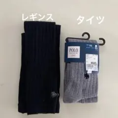 ポロベビー⭐︎タイツ　レギンス　95cm ２点セット