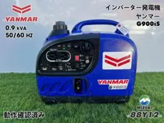 ヤンマー インバーター発電機 G900iS2 レジャー キャンプ 災害 8818 ヤンマー インバーター発電機 G900iS2 レジャー キャンプ 災害 8818