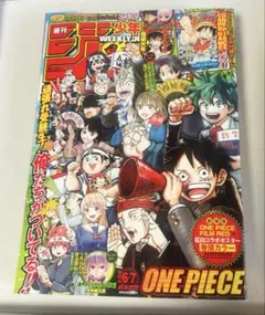 ワンピースカードゲーム　週刊少年ジャンプ付録　P-033 モンキー・D・ルフィ