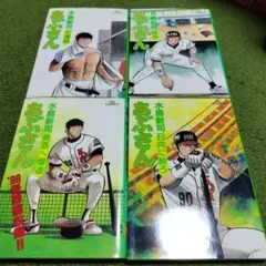 あぶさん　全巻 あぶさん/漫画全巻セット◇C≪全107巻（完結）≫ : WebShop