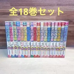 銀河鉄道999 全18巻 アンドロメダ編 エターナル編【文庫版】松本零士
