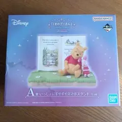 Disney くまのプーさん スマホスタンド