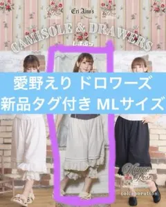 2026年最新】ドロワ しまむらの人気アイテム - メルカリ