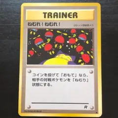 2025年最新】ポケモンカード旧裏面第4ロケット団の人気アイテム - メルカリ