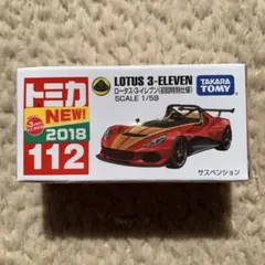 2026年最新】トミカロータス3イレブン初回特別仕様の人気アイテム