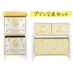 サンリオ　ポムポムプリン　3ボックス付き収納ケース　& 2段収納ボックス