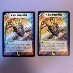 A9514 天使と悪魔の墳墓 ２枚