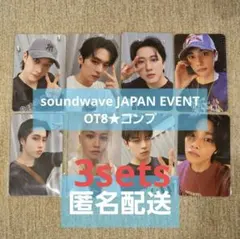 Stray Kids KARMA soundwave JAPAN EVENT