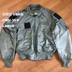 ◇初期型 CWU-36/P プリーツ有 USA製 GENERALジッパー