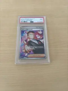 ロケット団のサカキsar PSA9